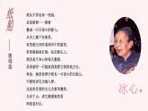 人音版小學(xué)音樂(lè)四年級(jí)下冊(cè) 第8課《小紙船的夢(mèng)2》課件