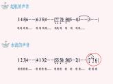 人音版小學(xué)音樂(lè)四年級(jí)下冊(cè) 第8課《小紙船的夢(mèng)2》課件