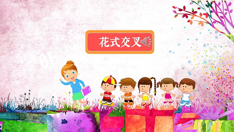 人音版小学音乐四年级下册 欢乐谷《我的音乐表现》课件第4页