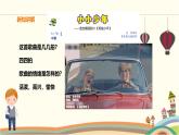 人音版小學音樂四年級下冊 第2課《小小少年》課件