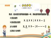 人音版小學音樂四年級下冊 第2課《小小少年》課件