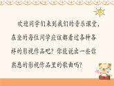 人音版小學(xué)音樂四年級下冊 第2課(簡)《小小少年》課件