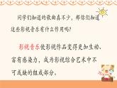 人音版小學(xué)音樂四年級下冊 第2課(簡)《小小少年》課件