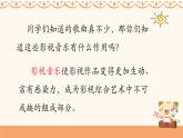 人音版小學(xué)音樂四年級下冊 第2課(線)《小小少年》課件