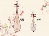 《春到沂河》课件