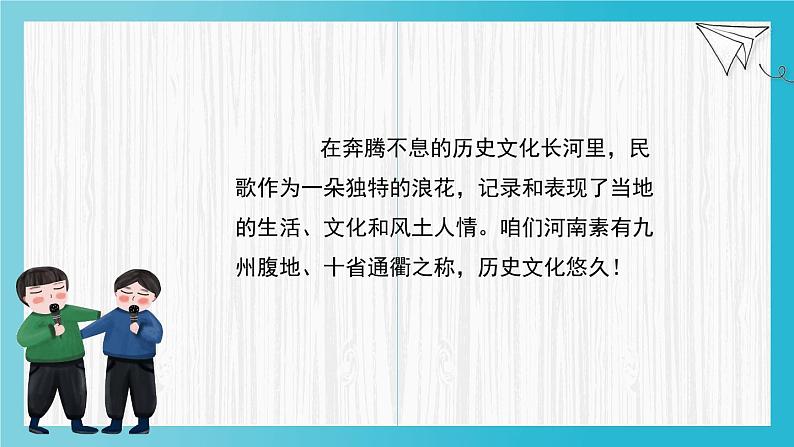 (线)《编花篮》基于标准的教学课件第3页