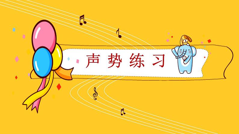 人音版小学音乐一年级下册 第1课《杜鹃圆舞曲》课件第2页