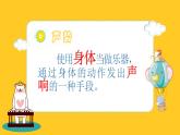 人音版小學(xué)音樂一年級(jí)下冊(cè) 第1課《杜鵑圓舞曲》課件