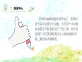 人音版小學(xué)音樂一年級(jí)下冊(cè) 第1課《杜鵑圓舞曲》課件