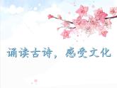 人音版小學(xué)音樂一年級下冊 第1課《春曉》課件