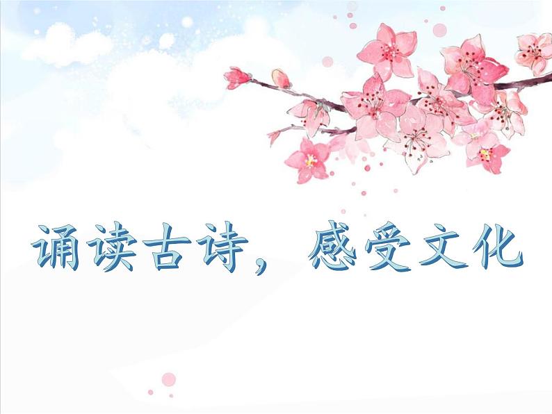 人音版小学音乐一年级下册 第1课《春晓》课件第4页