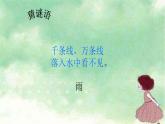 人音版小學音樂一年級下冊 第1課《小雨沙沙》課件
