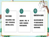 人音版小學(xué)音樂(lè)一年級(jí)下冊(cè) 第2課《牧童短笛》課件
