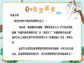 人音版小學(xué)音樂(lè)一年級(jí)下冊(cè) 第2課《牧童短笛》課件