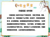 人音版小學(xué)音樂(lè)一年級(jí)下冊(cè) 第2課《牧童短笛》課件