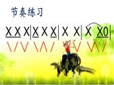 人音版小學(xué)音樂一年級下冊 第2課《牧童》課件