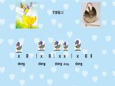 人音版小學(xué)音樂一年級下冊 第3課《鴨子拌嘴》課件