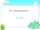 人音版小学音乐一年级下册 第3课《数鸭子》课件