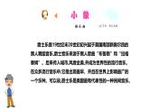 人音版小学音乐一年级下册 第4课《小象和大象》课件