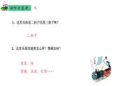 人音版小學(xué)音樂(lè)一年級(jí)下冊(cè) 第5課《火車波爾卡》精品課件2