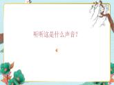 人音版小學(xué)音樂(lè)一年級(jí)下冊(cè) 第5課《火車開啦》課件