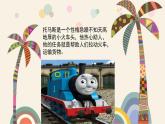 人音版小學(xué)音樂(lè)一年級(jí)下冊(cè) 第5課(簡(jiǎn))《火車開啦》基于標(biāo)準(zhǔn)的教學(xué)課件