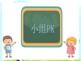 人音版小學(xué)音樂(lè)一年級(jí)下冊(cè) 第5課《拍皮球1》課件