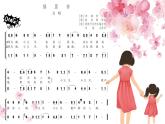 人音版小學音樂一年級下冊 第6課《搖籃曲》課件