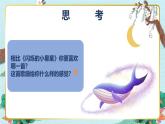 人音版小學(xué)音樂(lè)一年級(jí)下冊(cè) 第6課《星光恰恰恰》課件