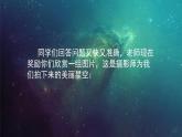 人音版小學(xué)音樂(lè)一年級(jí)下冊(cè) 第6課(線)《星光恰恰恰》基于標(biāo)準(zhǔn)的教學(xué)課件