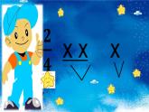 人音版小學(xué)音樂(lè)一年級(jí)下冊(cè) 第6課《星光恰恰恰》課件