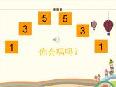 人音版小學(xué)音樂(lè)一年級(jí)下冊(cè) 第7課《粉刷匠》課件