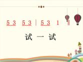 人音版小學(xué)音樂(lè)一年級(jí)下冊(cè) 第7課《粉刷匠》課件