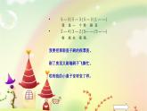 人音版小學(xué)音樂(lè)一年級(jí)下冊(cè) 第7課《粉刷匠1》課件