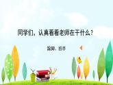 人音版小學(xué)音樂一年級下冊 第7課(線)《理發(fā)師》基于標(biāo)準(zhǔn)的教學(xué)課件