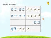 人音版小學(xué)音樂一年級下冊 第7課(線)《理發(fā)師》基于標(biāo)準(zhǔn)的教學(xué)課件