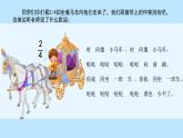 人音版小學(xué)音樂一年級(jí)下冊 第8課(簡)《時(shí)間像小馬車》基于標(biāo)準(zhǔn)的教學(xué)課件