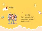 人教版（簡(jiǎn)譜）2024小學(xué)音樂一年級(jí)上冊(cè)第二單元 麒麟的節(jié)奏密碼第四課節(jié)奏密碼_休止符課件