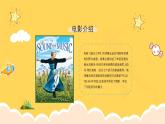 人教版（簡(jiǎn)譜）2024小學(xué)音樂一年級(jí)上冊(cè)第三單元 小九的旋律密碼第三課do ri mi之歌課件