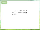沪教版音乐一年级下册3.唱一唱《请你跟我这样做》课件