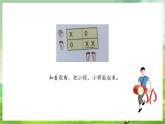 沪教版音乐一年级下册3.唱一唱《请你跟我这样做》课件