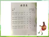 沪教版音乐一年级下册1.小舞台《点歌台》课件