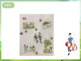 沪教版音乐一年级下册1.小舞台《显身手》课件