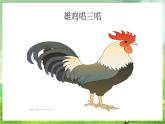 沪教版音乐一年级下册4.听一听《劳动最光荣》课件