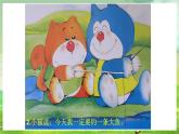 沪教版音乐一年级下册4.编一编《小猫钓鱼》课件