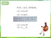 沪教版音乐一年级下册5. 玩一玩《 对歌》课件