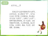 沪教版音乐一年级下册5. 玩一玩《 对歌》课件