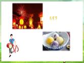 沪教版音乐一年级下册5. 玩一玩《 对歌》课件