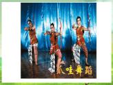 沪教版音乐一年级下册5. 唱一唱《在欢乐的节日里》 课件