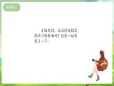 沪教版音乐一年级下册5. 编一编《大转盘》课件